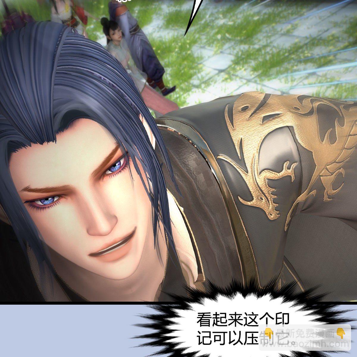 🍼堕玄师 第605话：定玄石 第10页