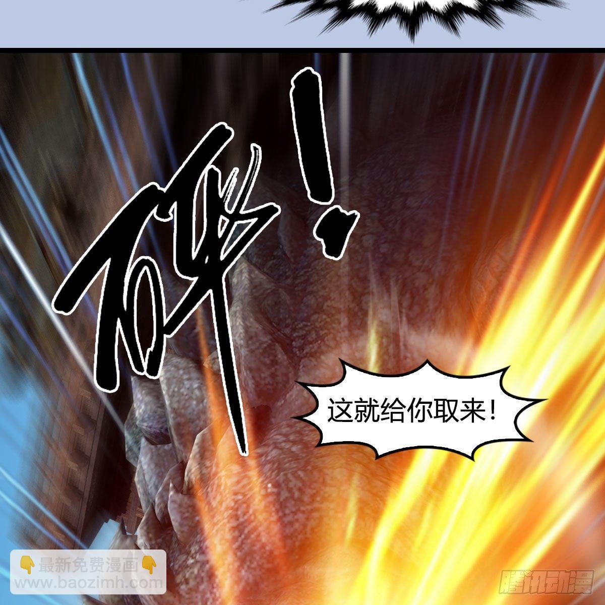 🍼堕玄师 第605话：定玄石 第11页