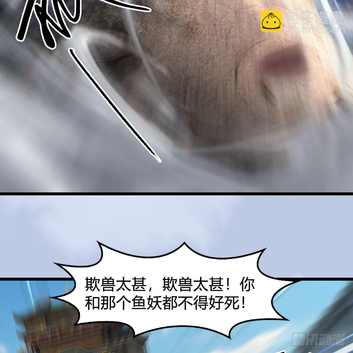 🍼堕玄师 第605话：定玄石 第15页