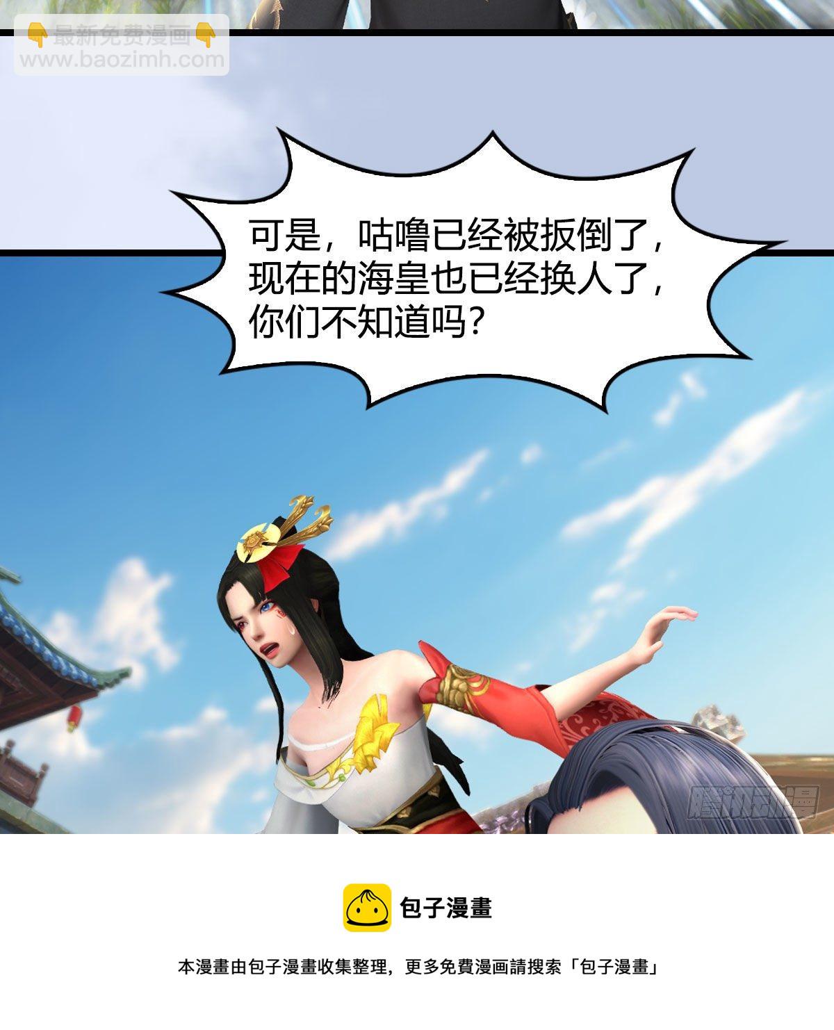 🍼堕玄师 第605话：定玄石 第17页