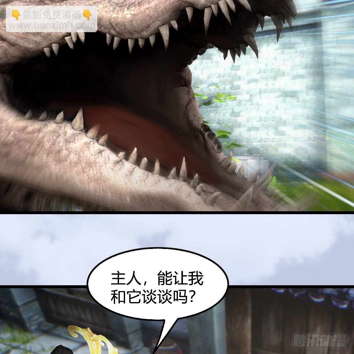 🍼堕玄师 第605话：定玄石 第19页