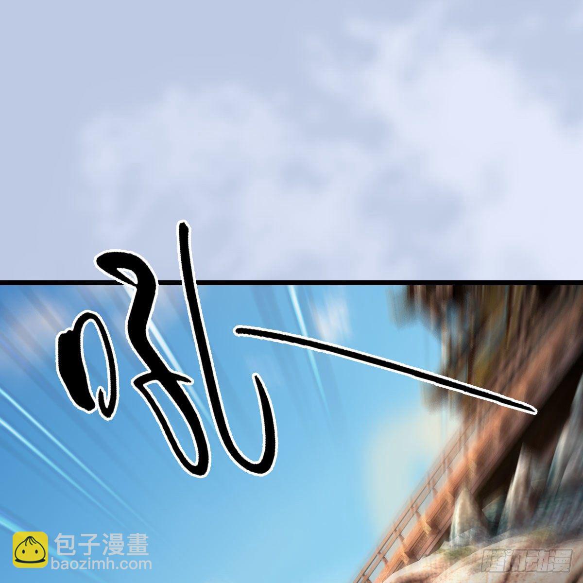 🍼堕玄师 第605话：定玄石 第2页