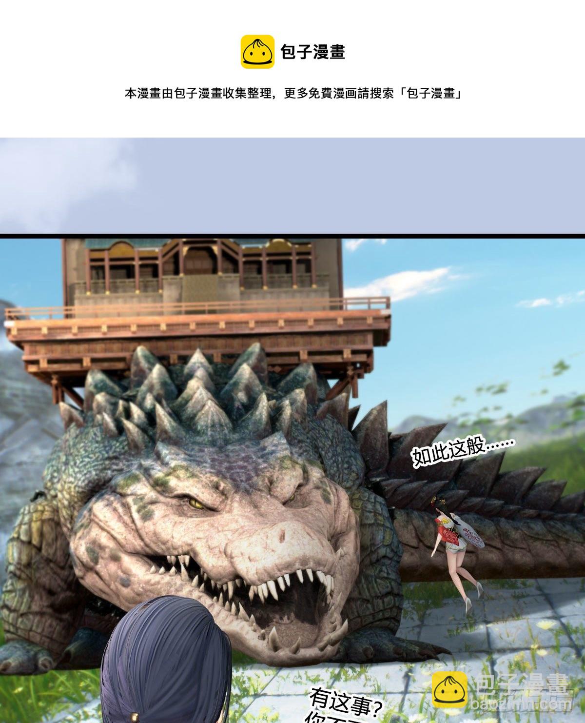 🍼堕玄师 第605话：定玄石 第21页