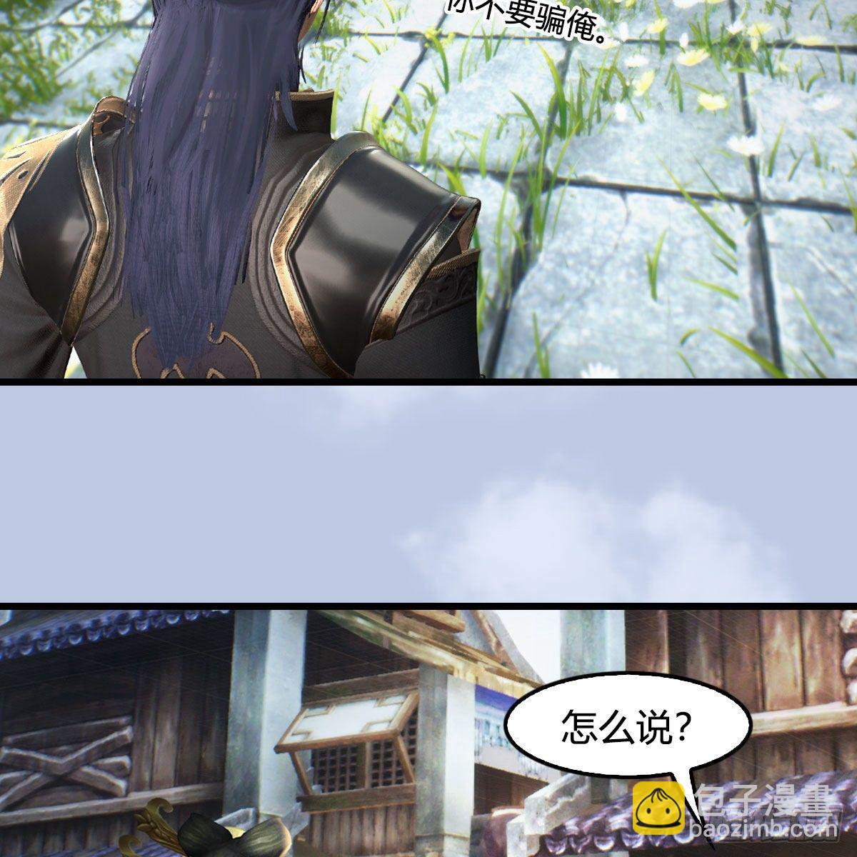 🍼堕玄师 第605话：定玄石 第22页