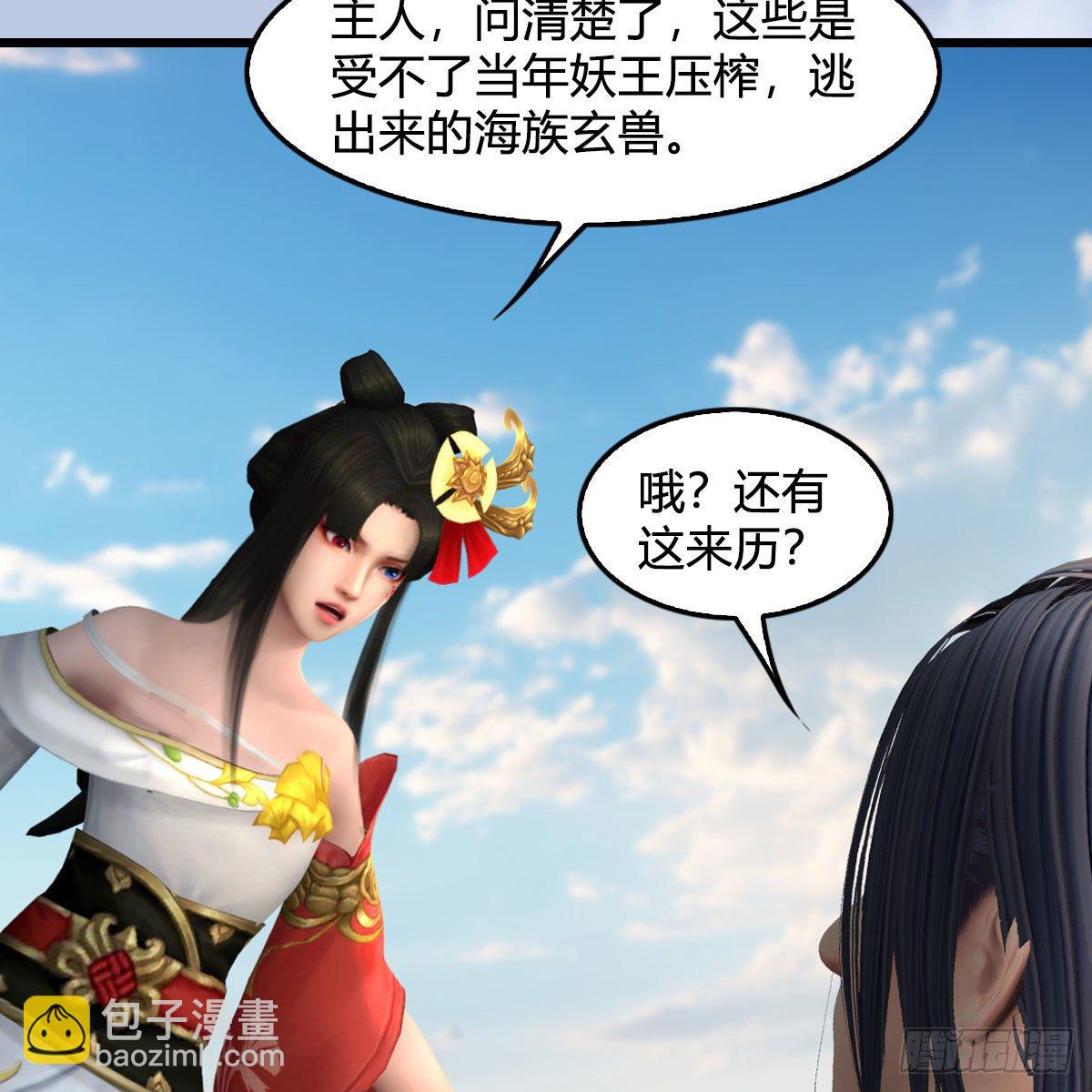 🍼堕玄师 第605话：定玄石 第24页