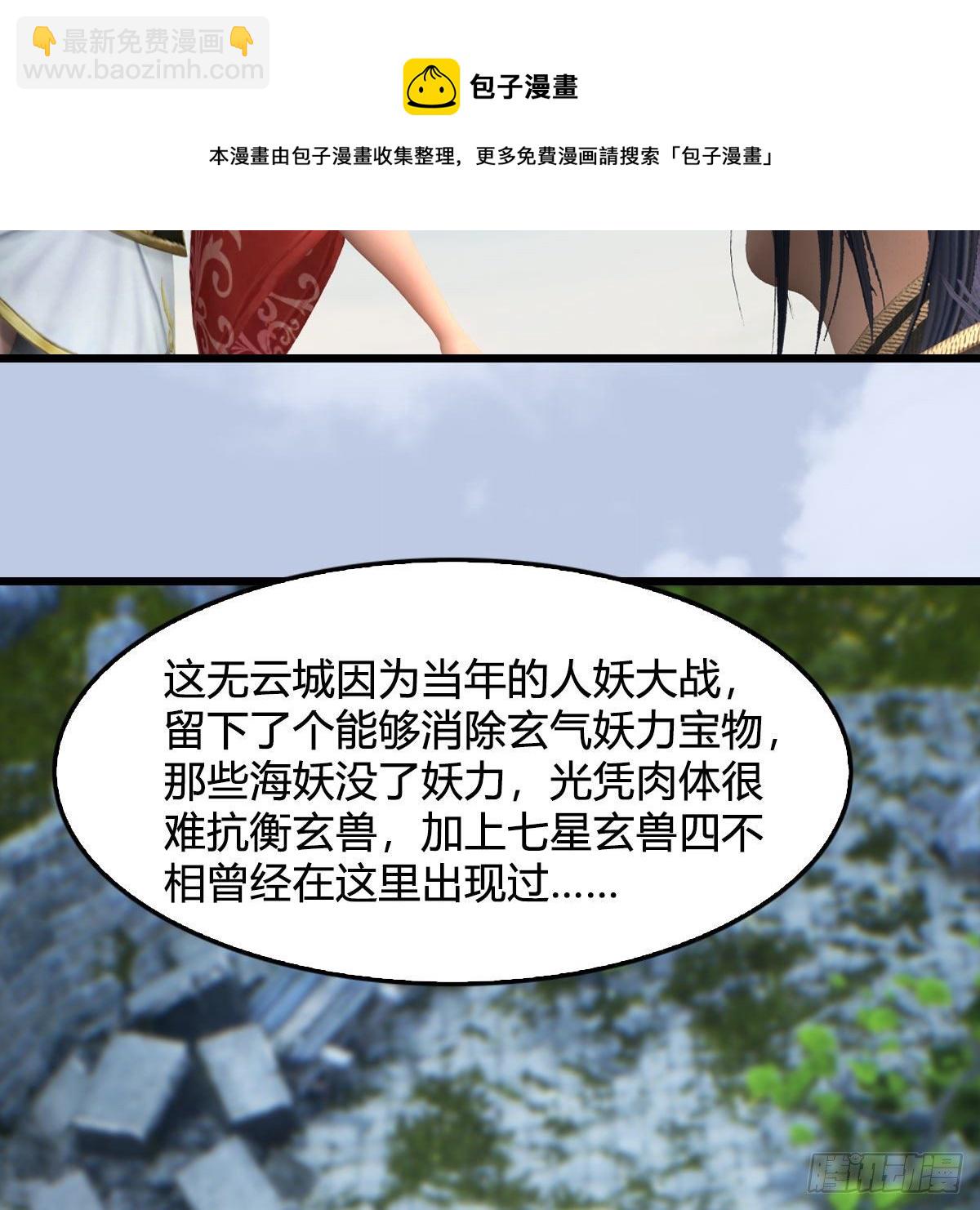 🍼堕玄师 第605话：定玄石 第25页