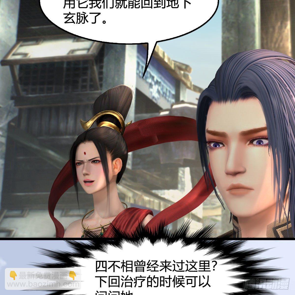 🍼堕玄师 第605话：定玄石 第28页