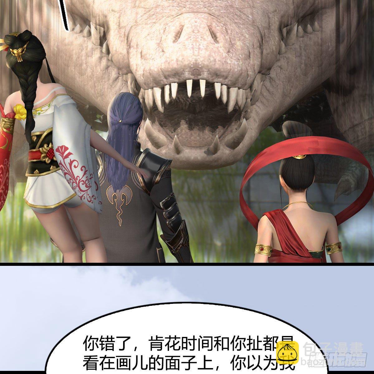 🍼堕玄师 第605话：定玄石 第30页