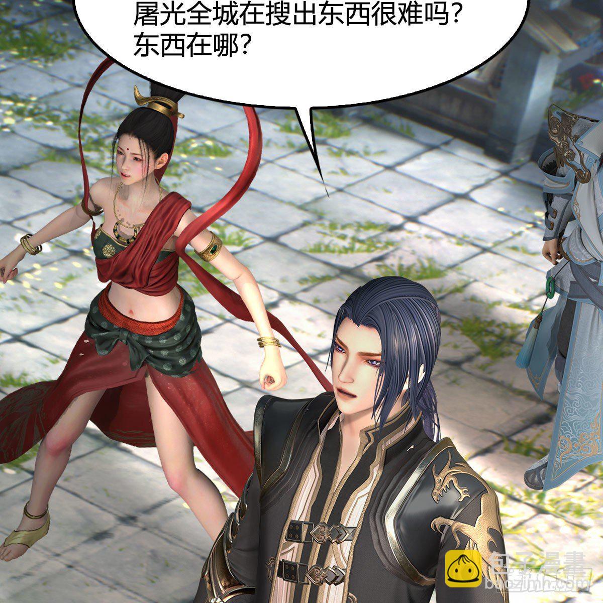 🍼堕玄师 第605话：定玄石 第31页