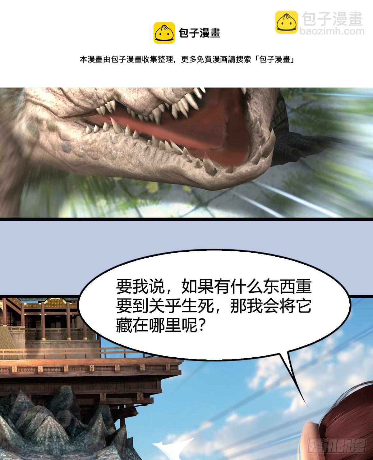 🍼堕玄师 第605话：定玄石 第33页