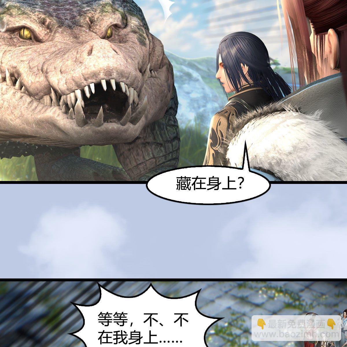 🍼堕玄师 第605话：定玄石 第34页