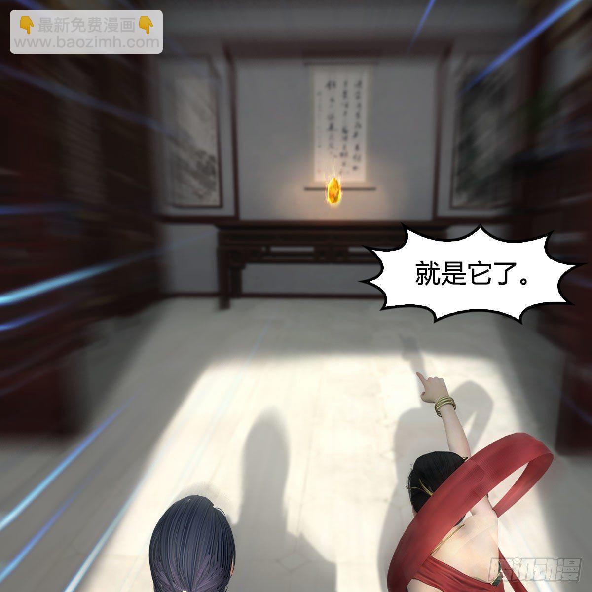 🍼堕玄师 第605话：定玄石 第40页