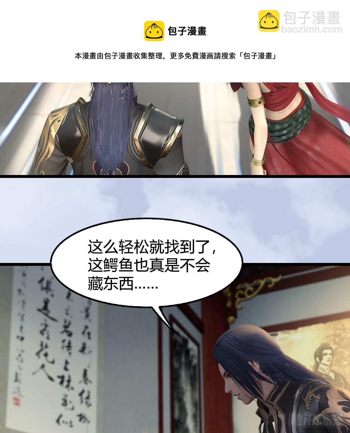 🍼堕玄师 第605话：定玄石 第41页