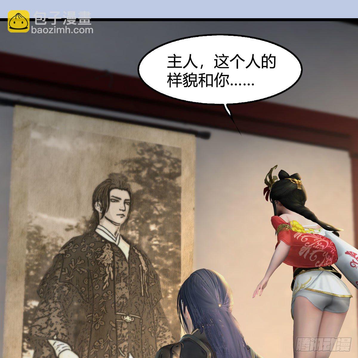 🍼堕玄师 第605话：定玄石 第44页