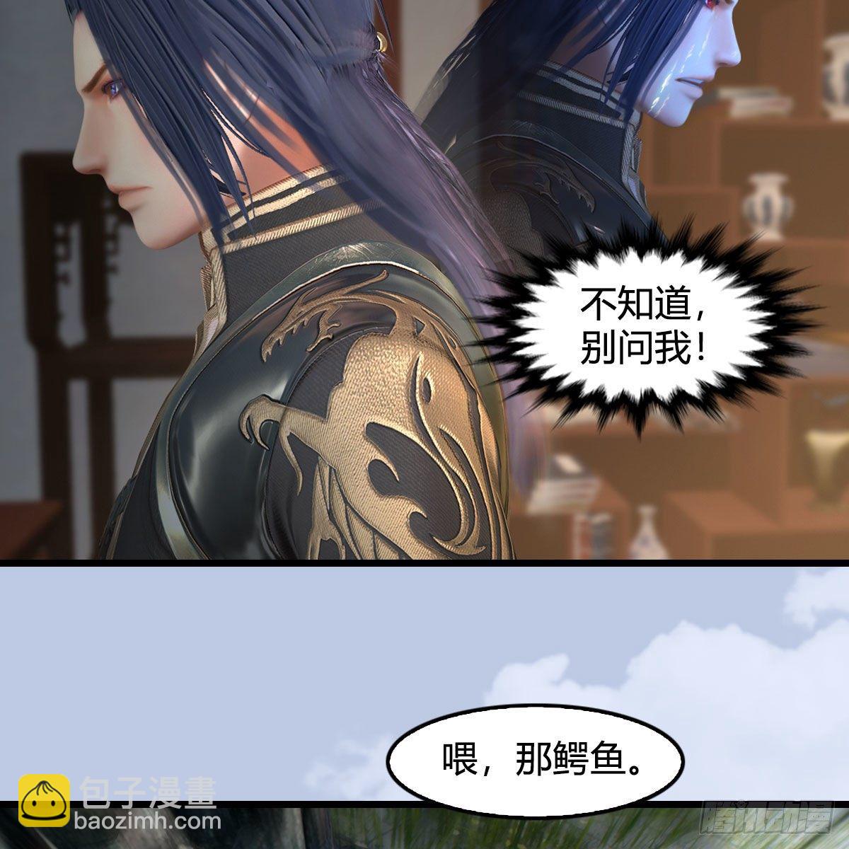 🍼堕玄师 第605话：定玄石 第46页