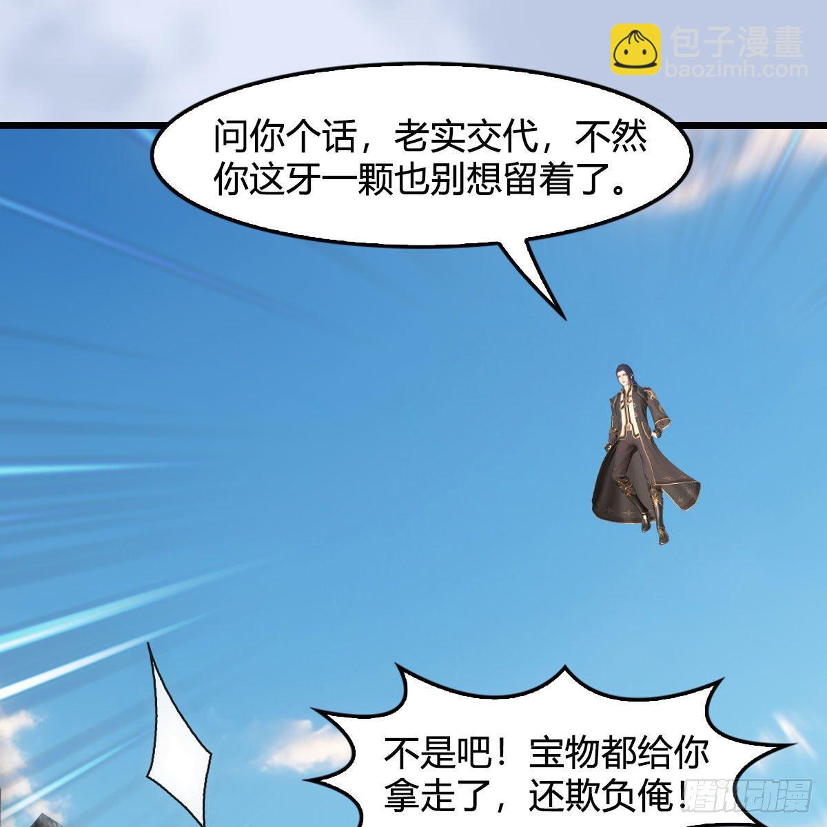 🍼堕玄师 第605话：定玄石 第48页