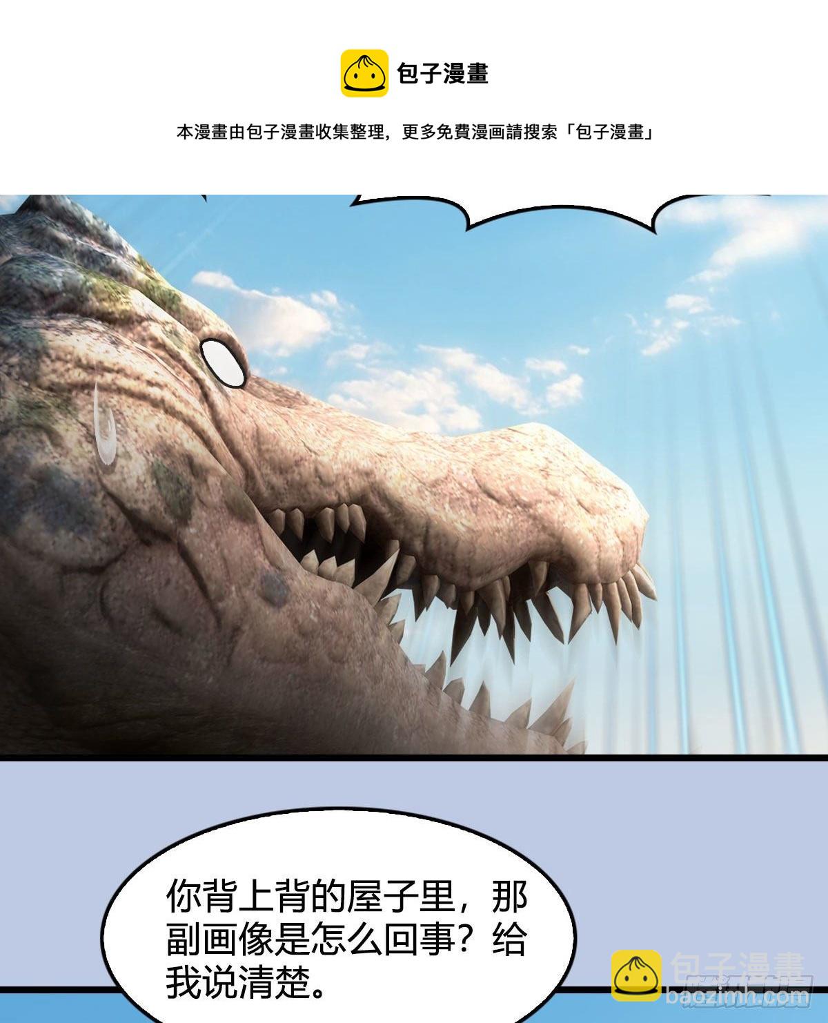🍼堕玄师 第605话：定玄石 第49页