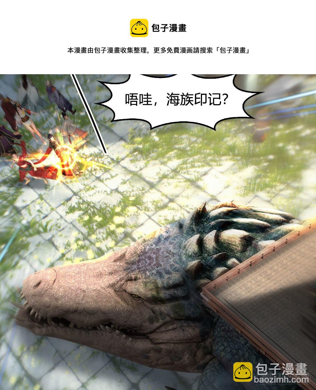 🍼堕玄师 第605话：定玄石 第5页