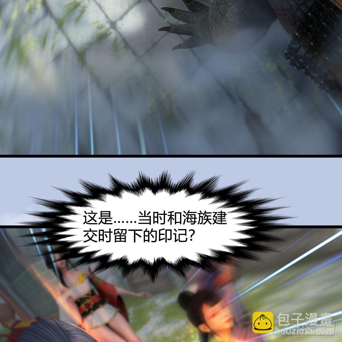 🍼堕玄师 第605话：定玄石 第6页