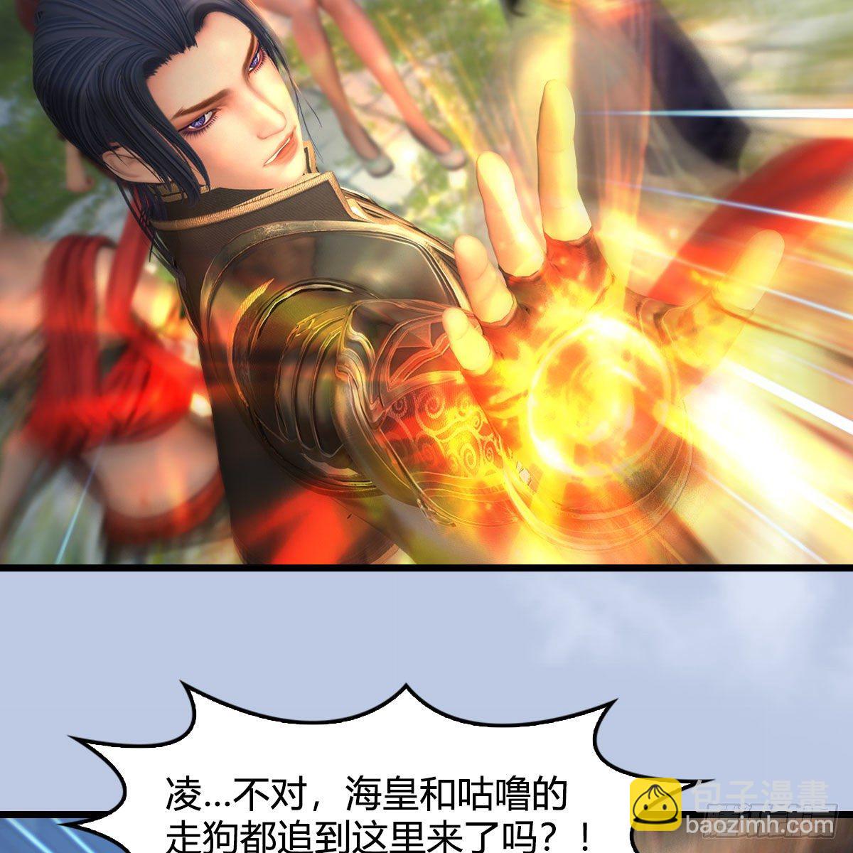 🍼堕玄师 第605话：定玄石 第7页