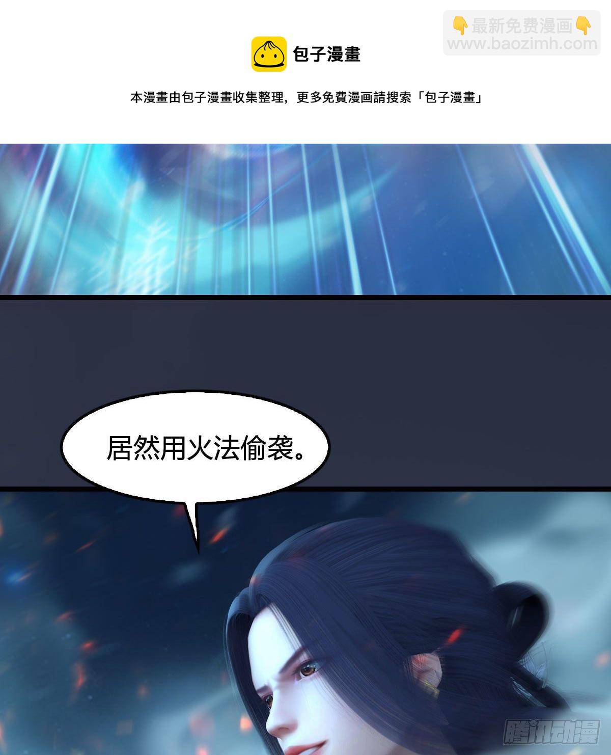 🍼堕玄师 第607话：即将抵达战场 第13页