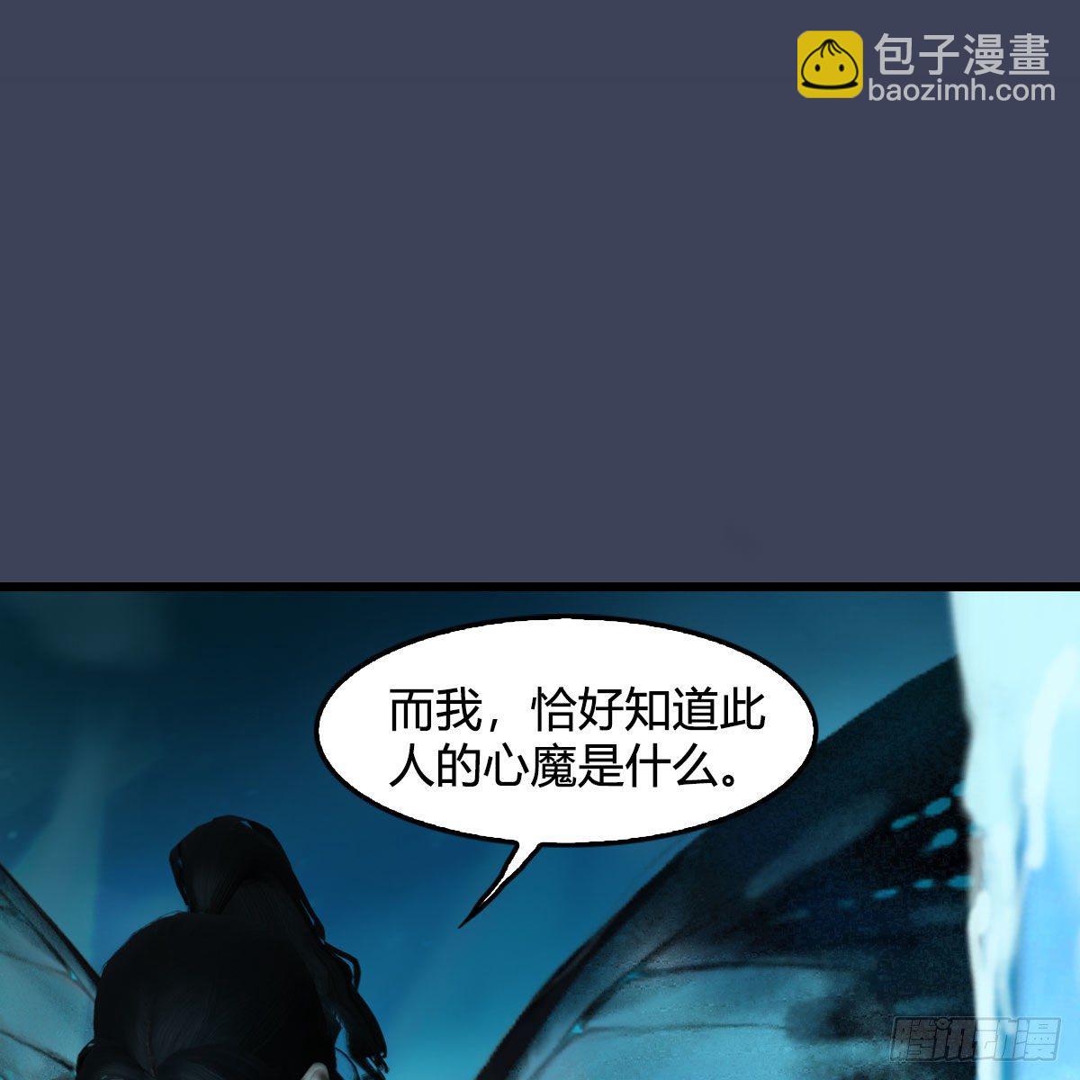 🍼堕玄师 第607话：即将抵达战场 第2页