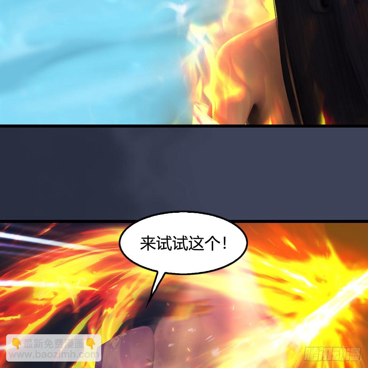 🍼堕玄师 第607话：即将抵达战场 第28页
