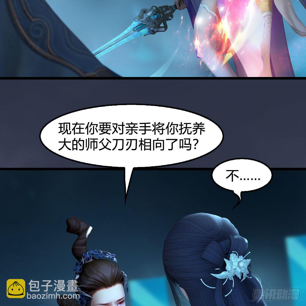 🍼堕玄师 第607话：即将抵达战场 第36页