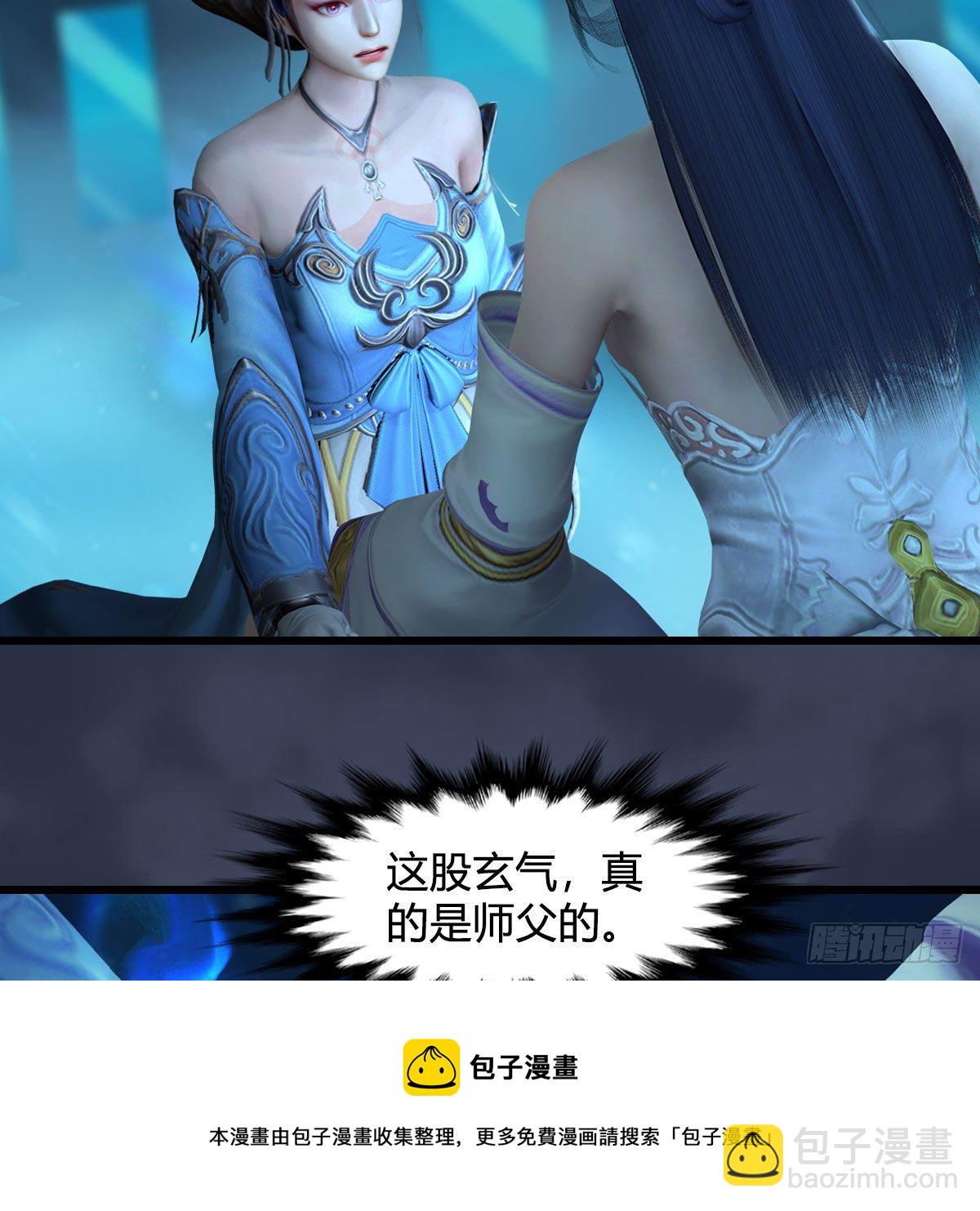 🍼堕玄师 第607话：即将抵达战场 第37页