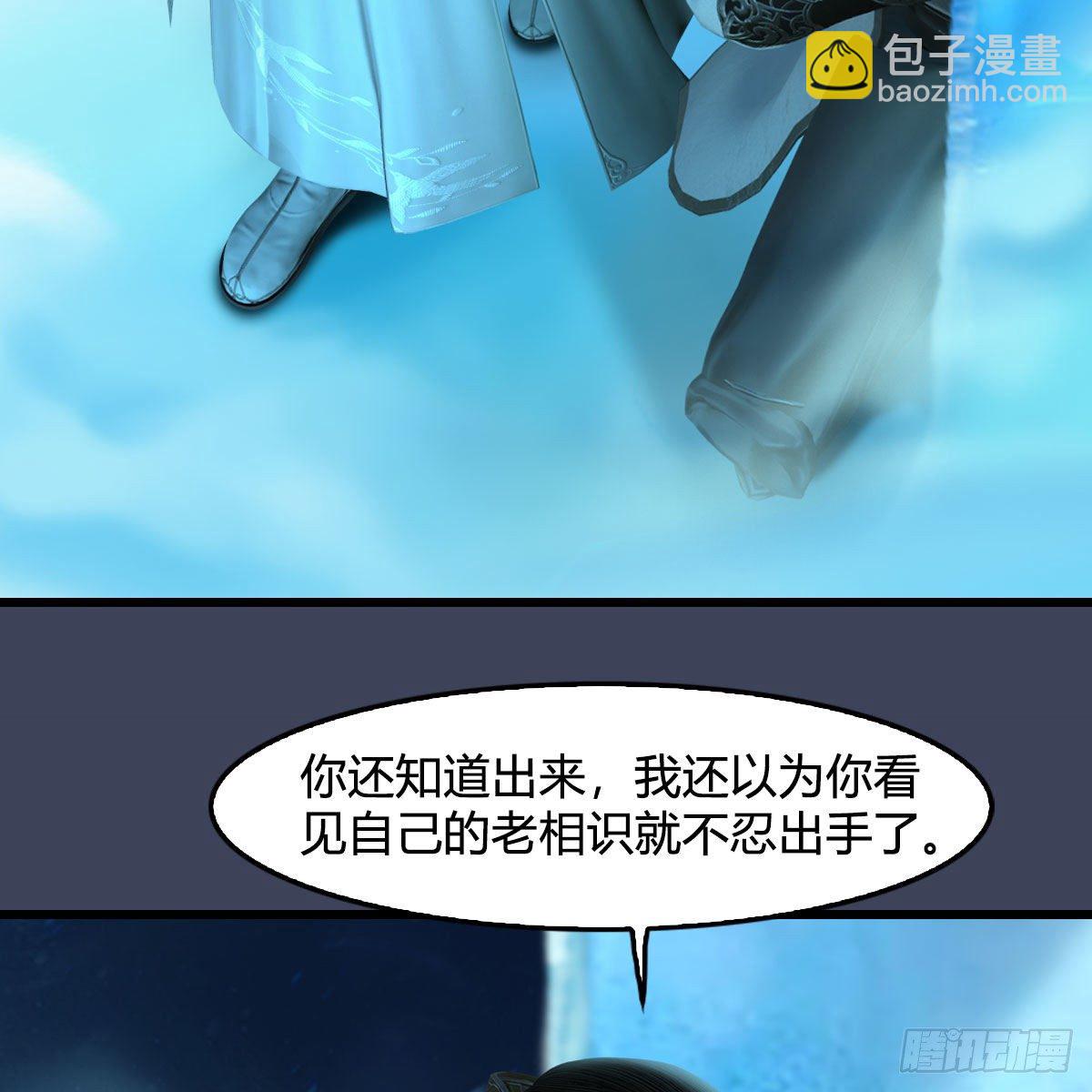 🍼堕玄师 第607话：即将抵达战场 第4页