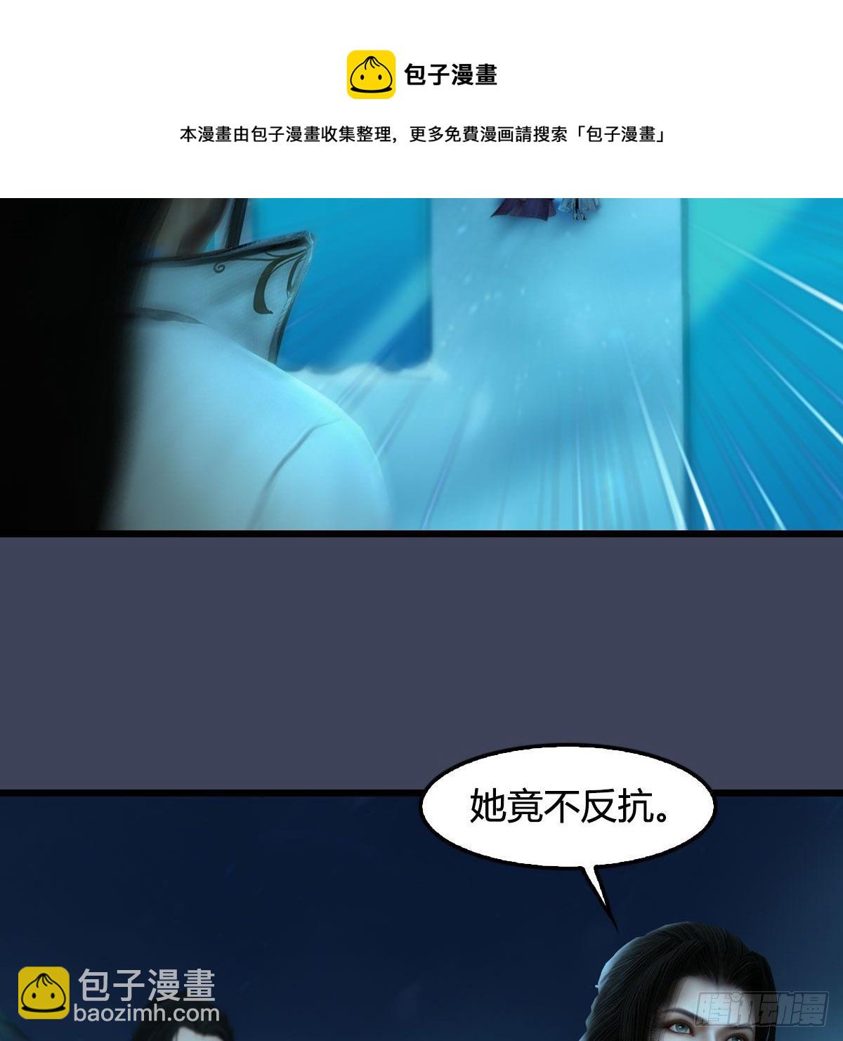🍼堕玄师 第607话：即将抵达战场 第41页