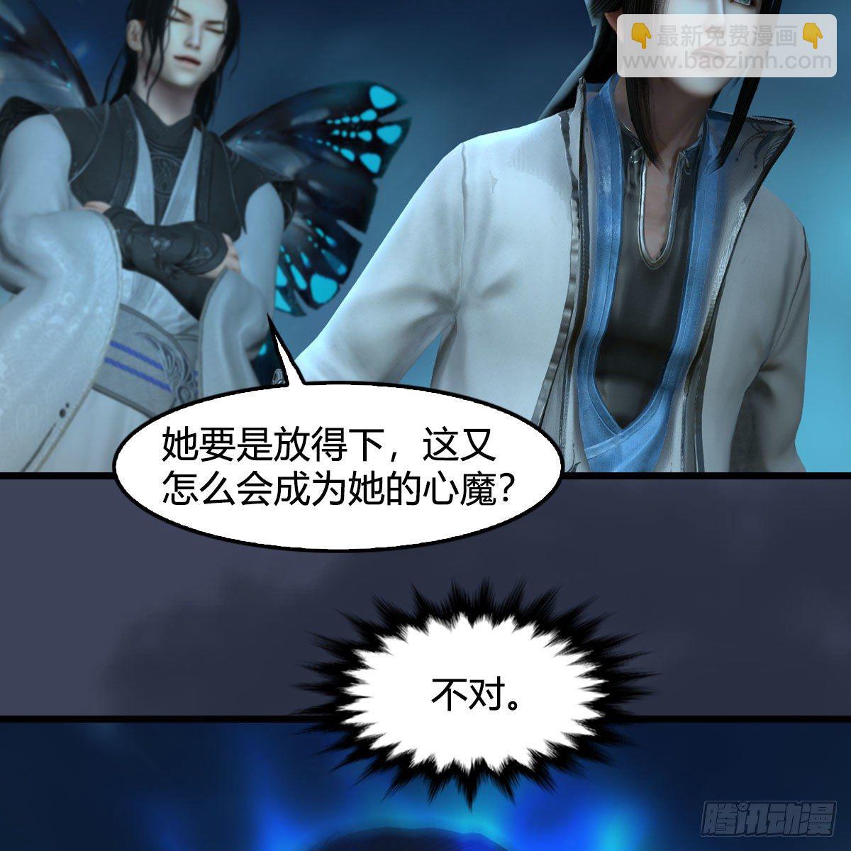 🍼堕玄师 第607话：即将抵达战场 第42页