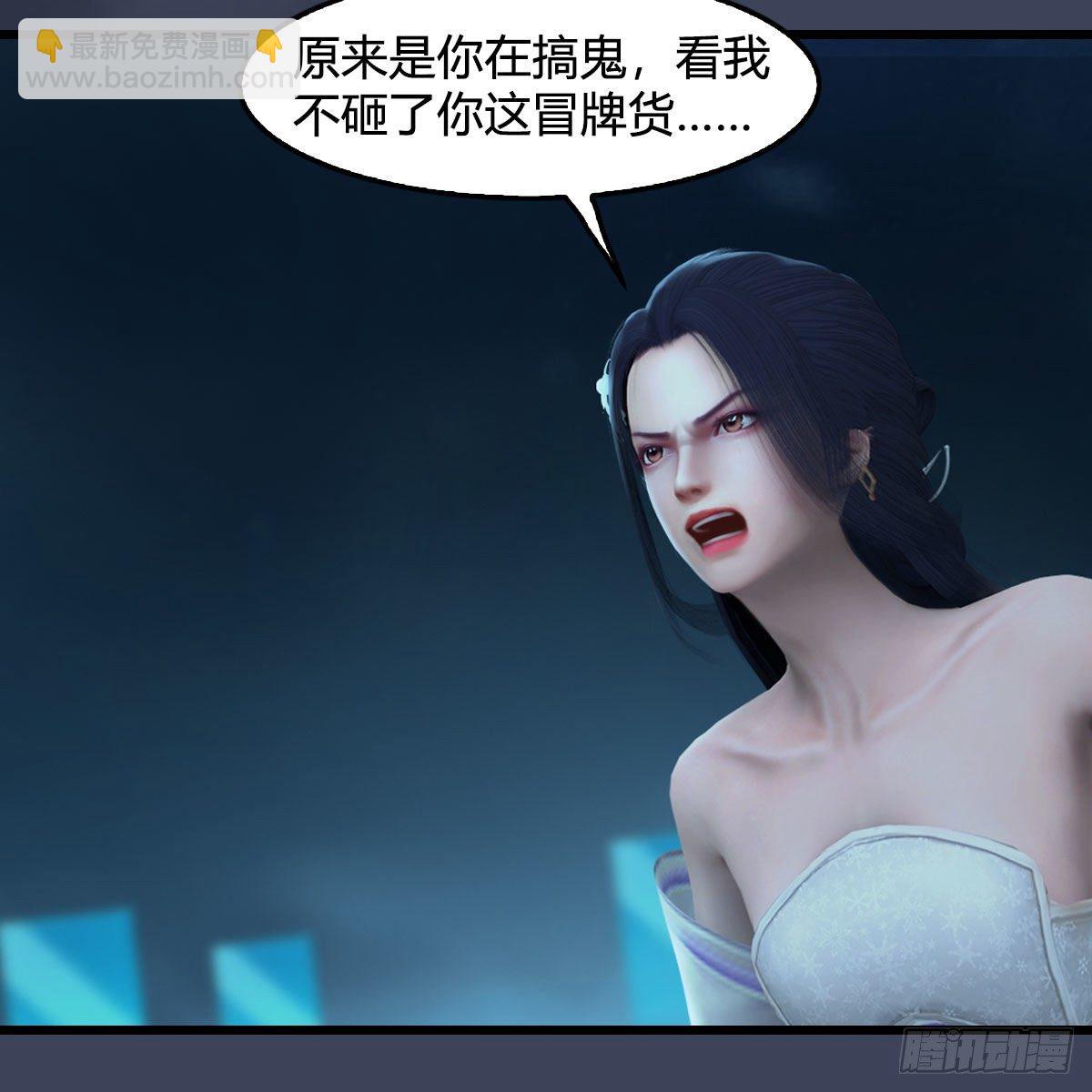 🍼堕玄师 第607话：即将抵达战场 第50页