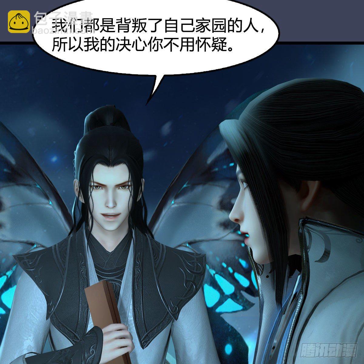🍼堕玄师 第607话：即将抵达战场 第6页