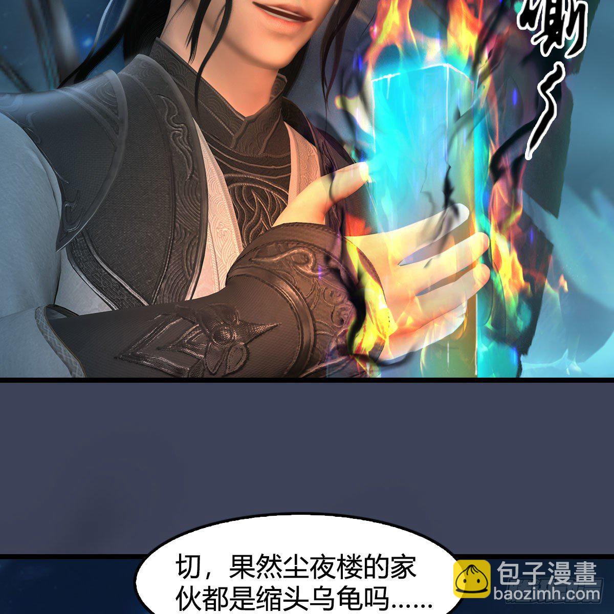 🍼堕玄师 第607话：即将抵达战场 第8页