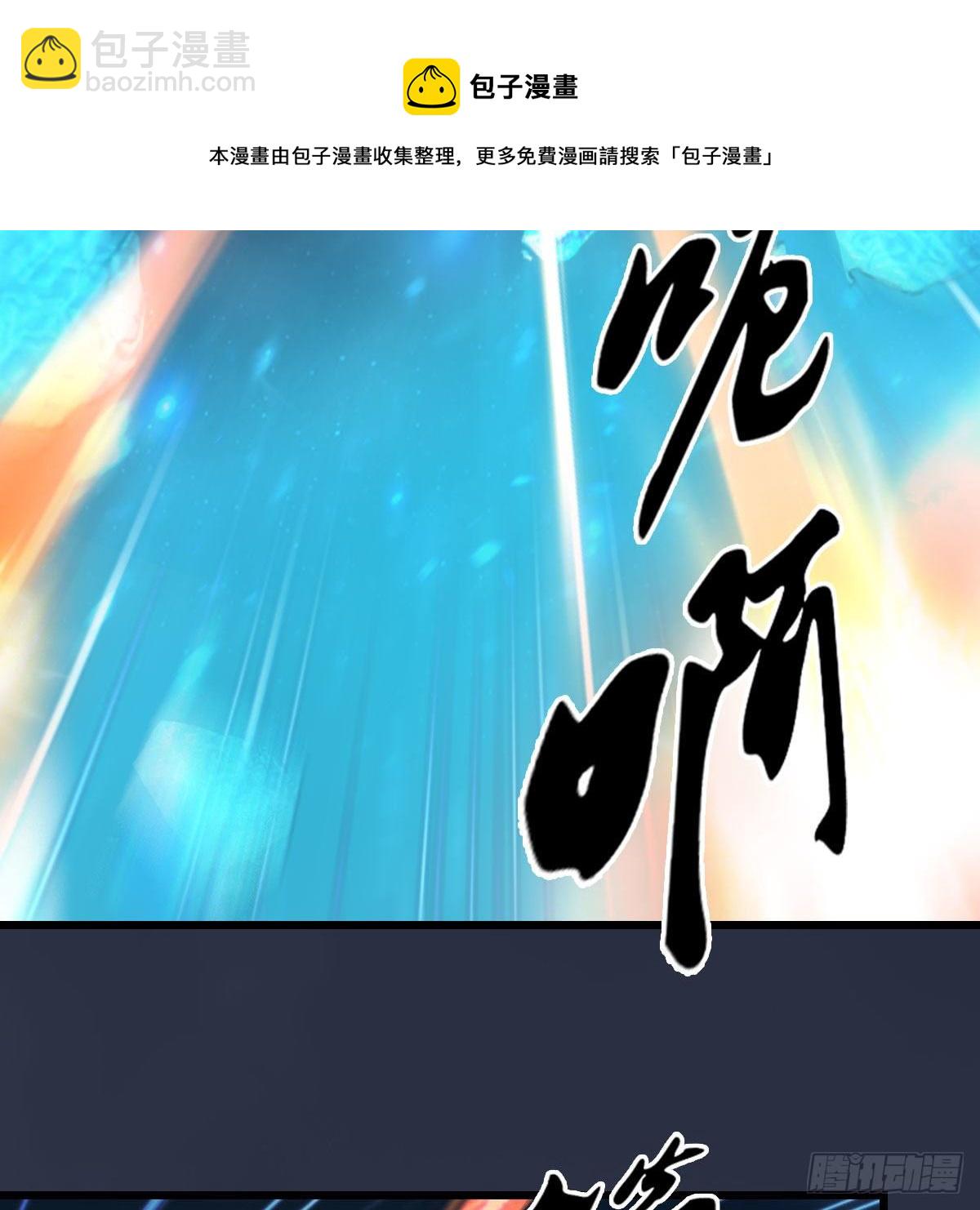 🍼堕玄师 第609话：楼主现身 第13页