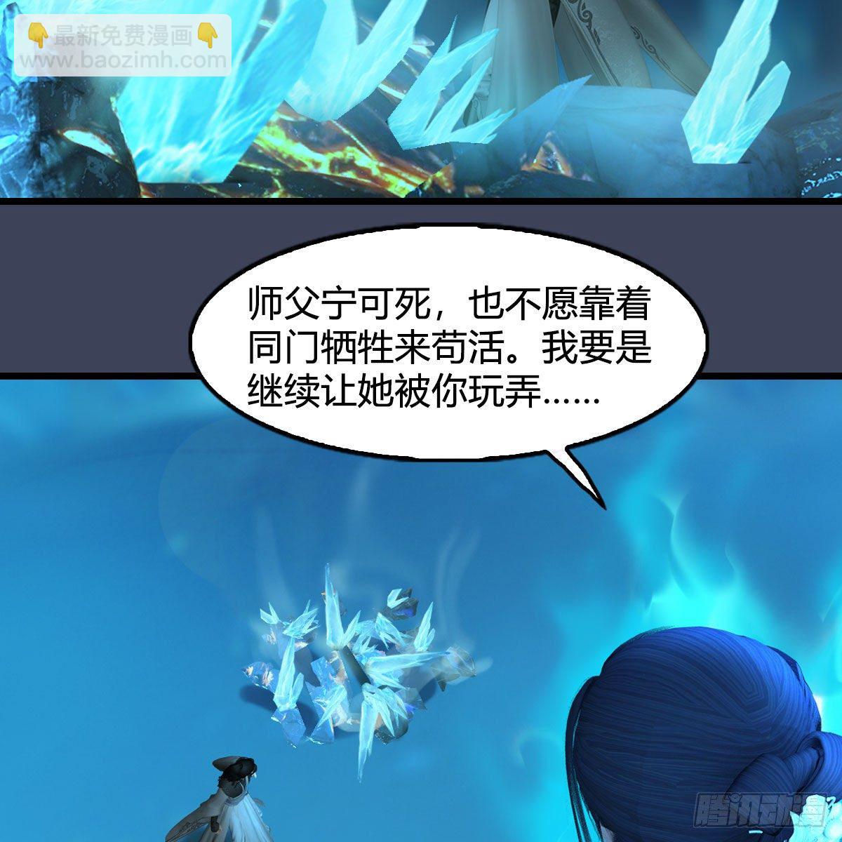 🍼堕玄师 第609话：楼主现身 第19页