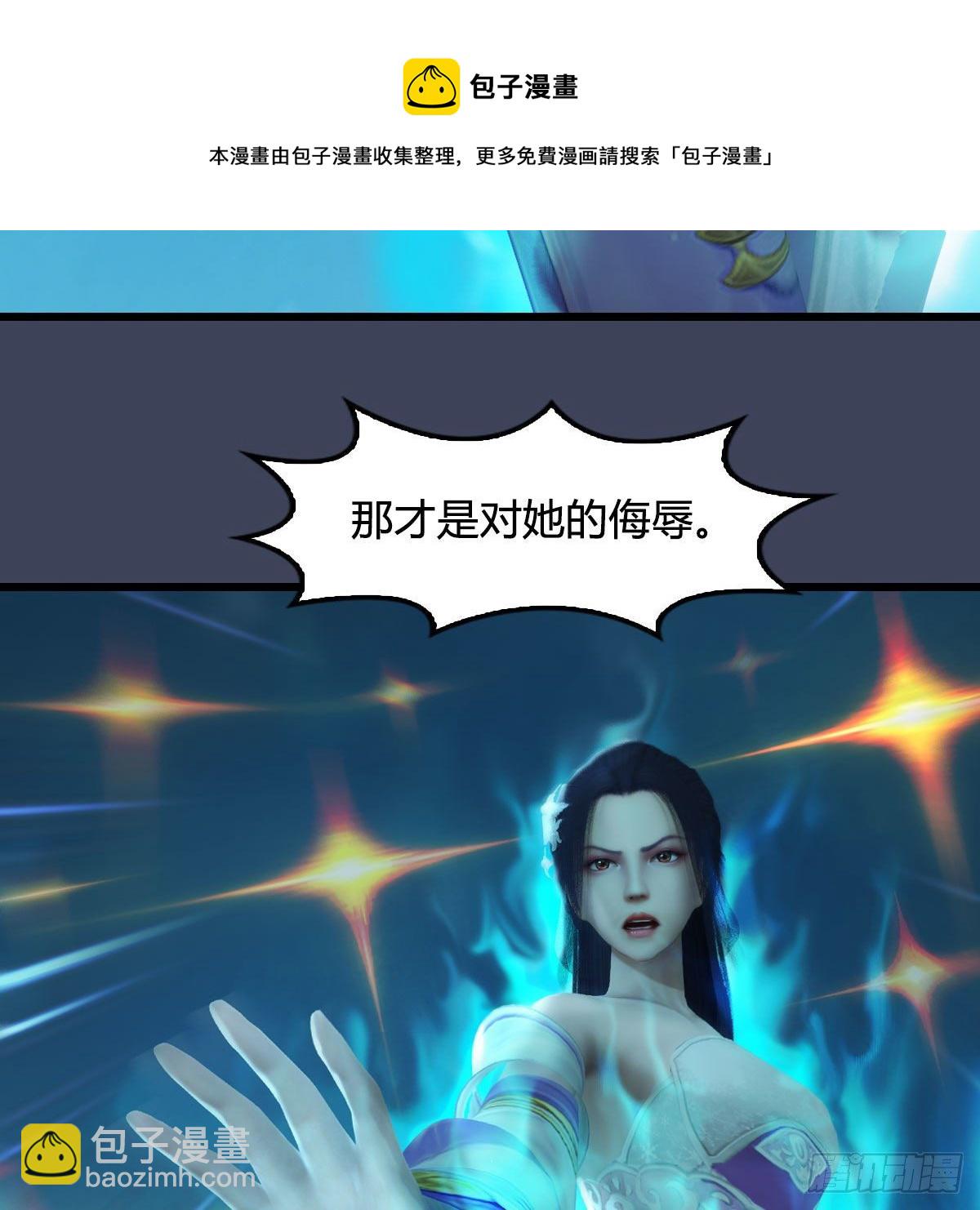 🍼堕玄师 第609话：楼主现身 第21页