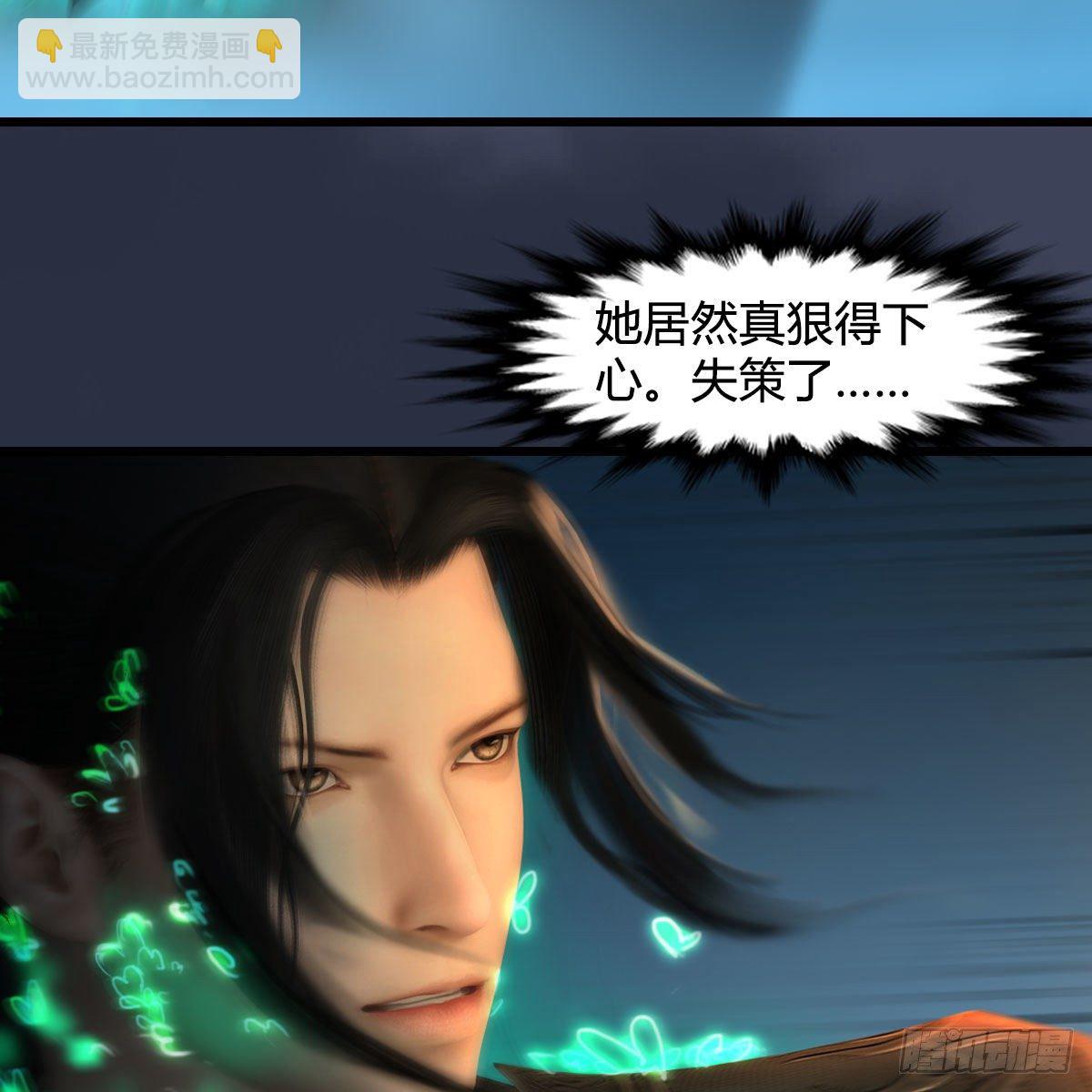 🍼堕玄师 第609话：楼主现身 第24页