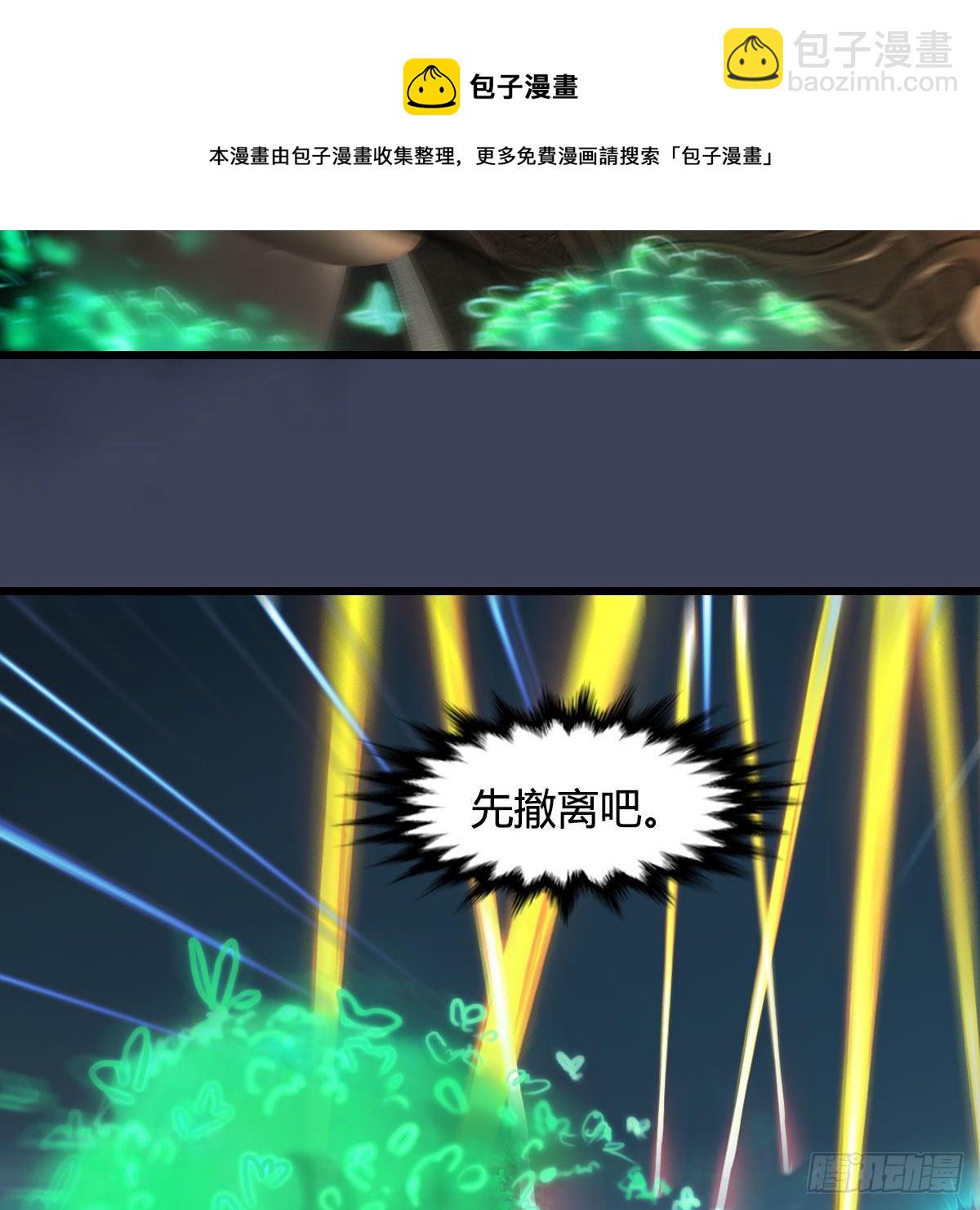 🍼堕玄师 第609话：楼主现身 第25页