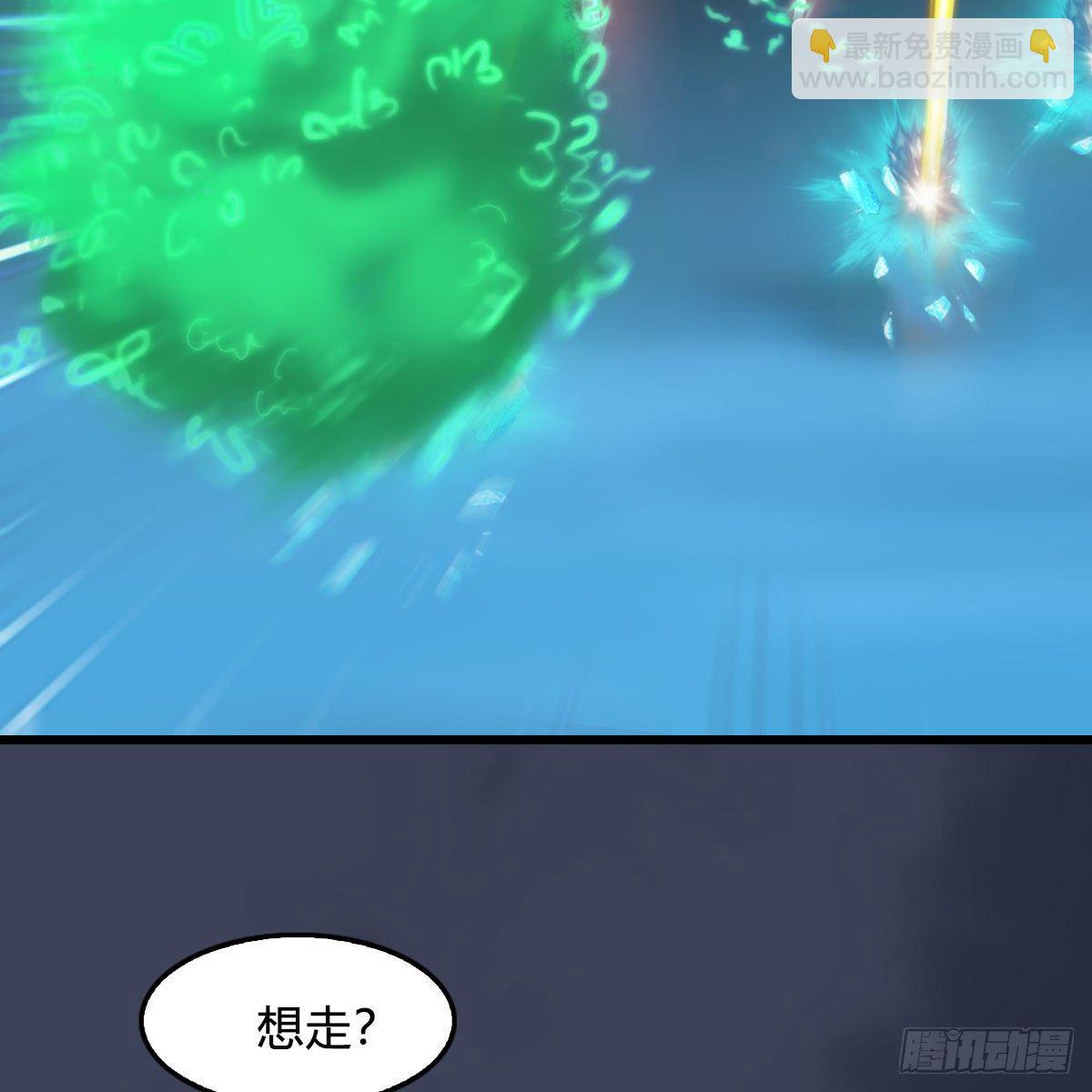 🍼堕玄师 第609话：楼主现身 第26页