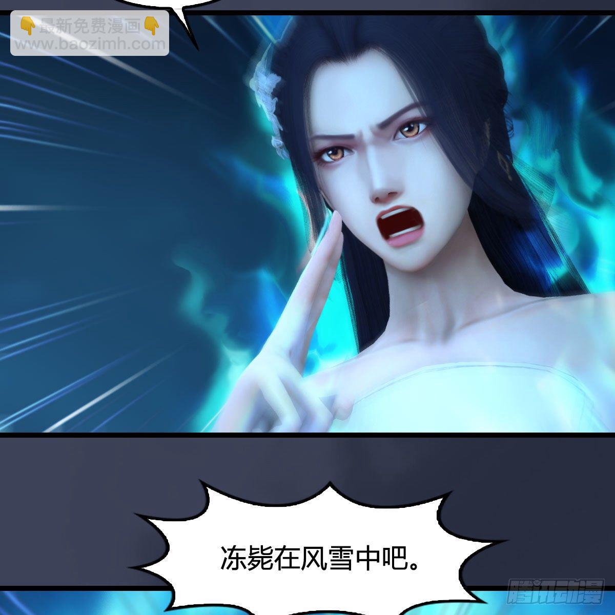 🍼堕玄师 第609话：楼主现身 第27页