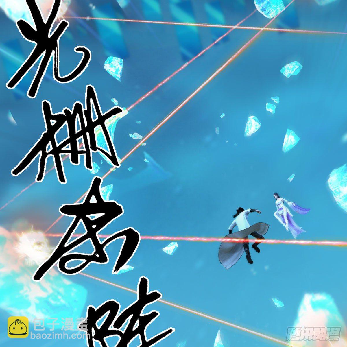 🍼堕玄师 第609话：楼主现身 第3页