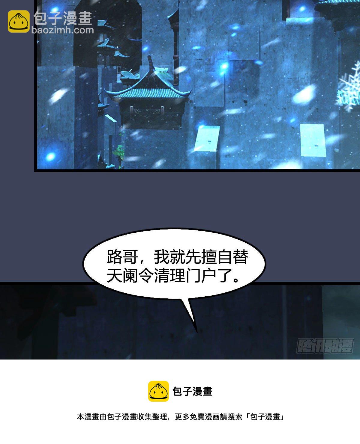 🍼堕玄师 第609话：楼主现身 第33页
