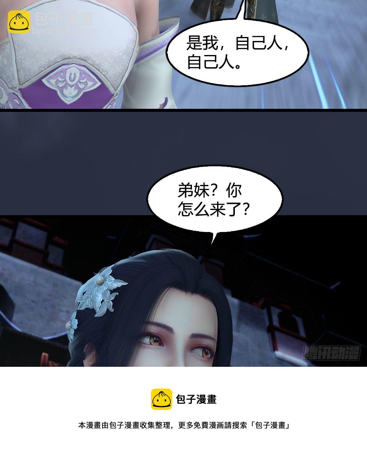 🍼堕玄师 第609话：楼主现身 第37页