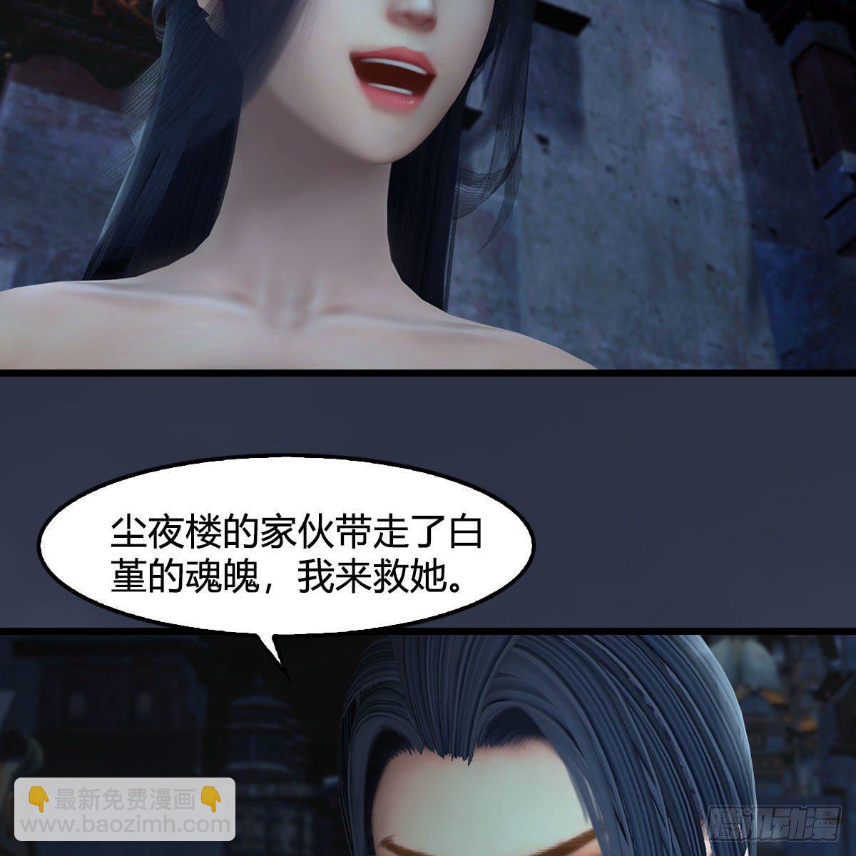 🍼堕玄师 第609话：楼主现身 第38页