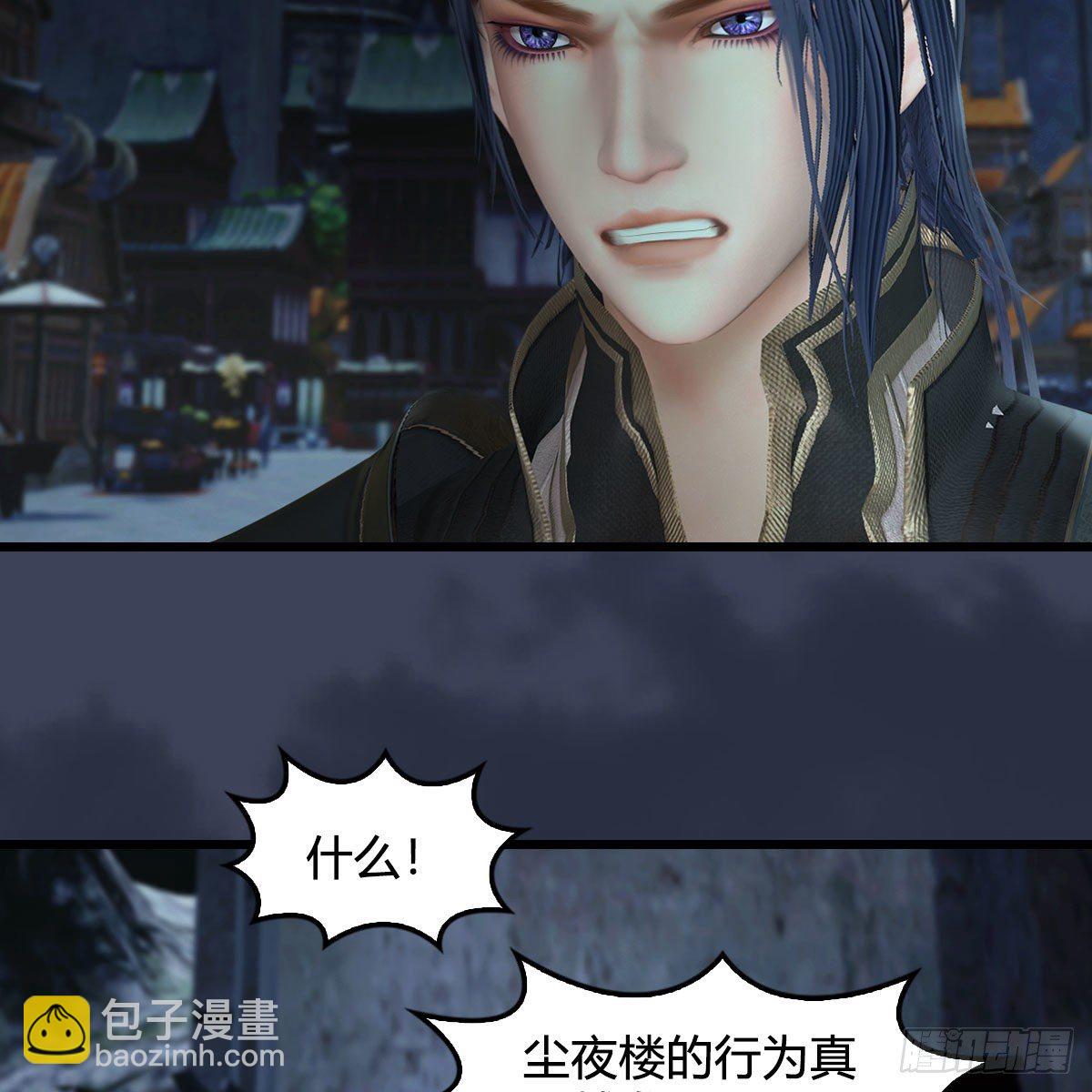 🍼堕玄师 第609话：楼主现身 第39页