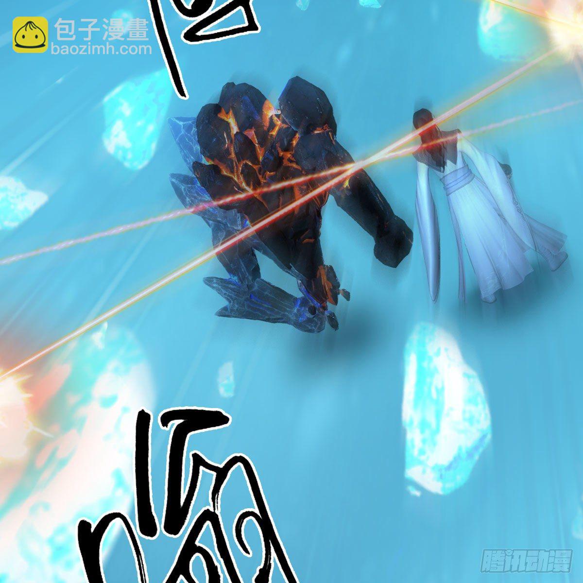 🍼堕玄师 第609话：楼主现身 第4页