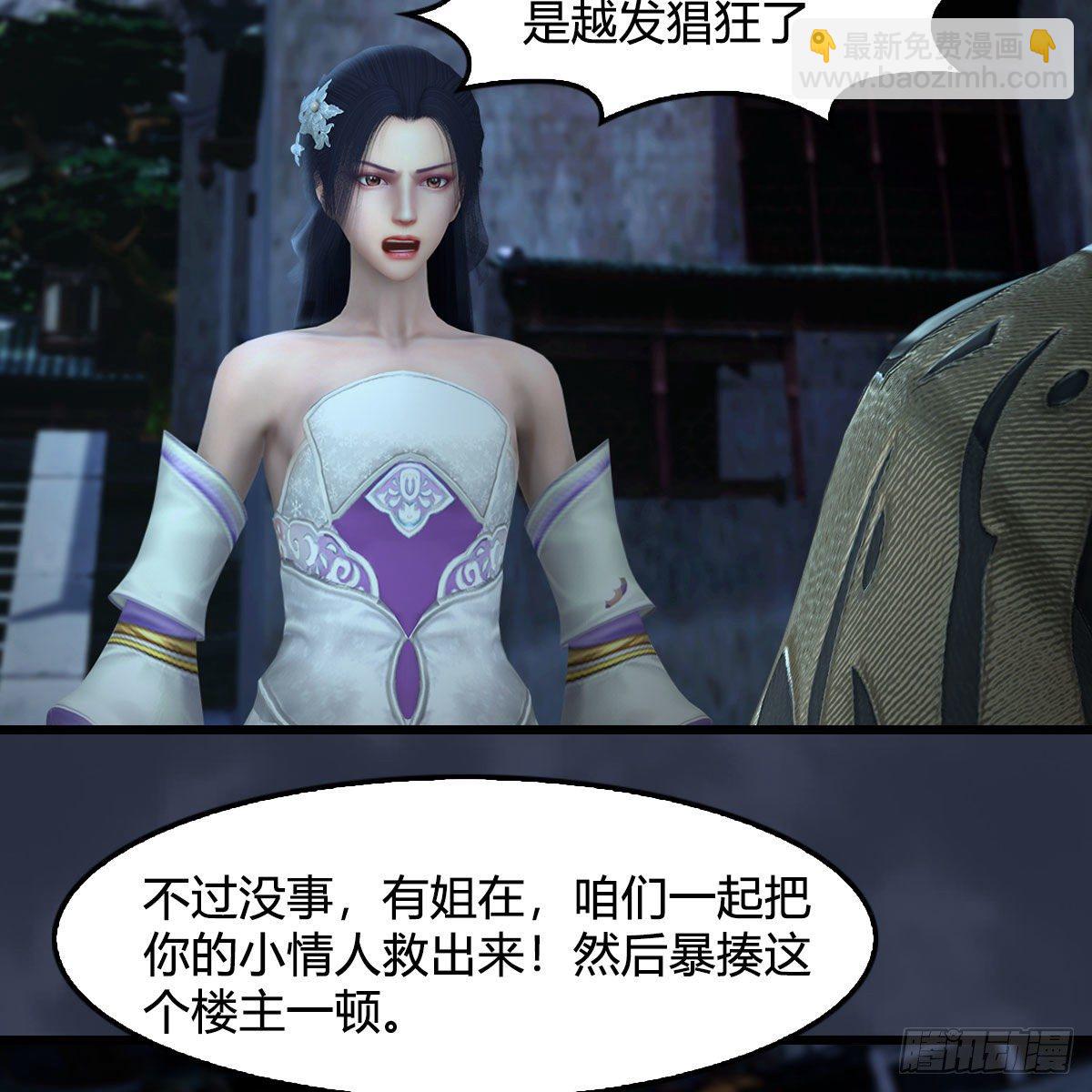 🍼堕玄师 第609话：楼主现身 第40页