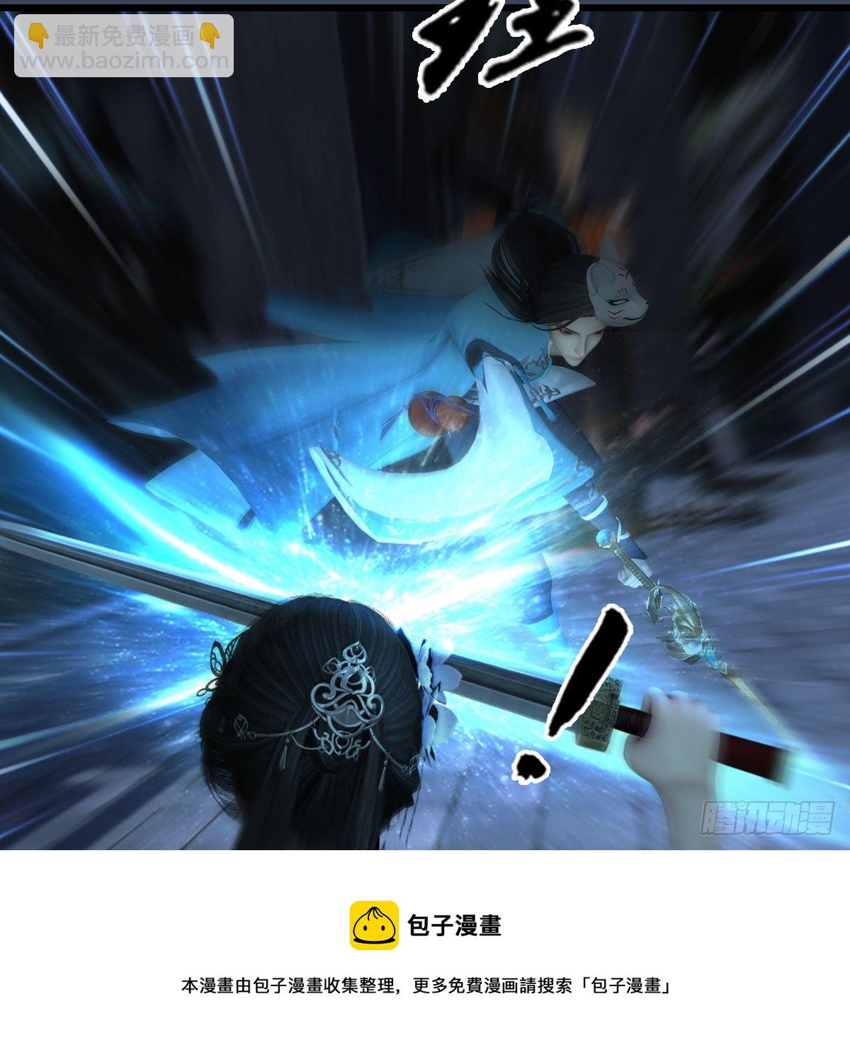🍼堕玄师 第609话：楼主现身 第45页